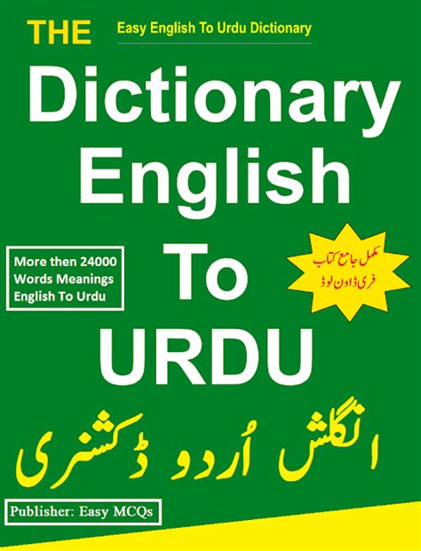 versace meaning in urdu|English to Urdu Dictionary & Translation Online .